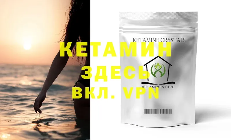 Кетамин ketamine  Выборг 