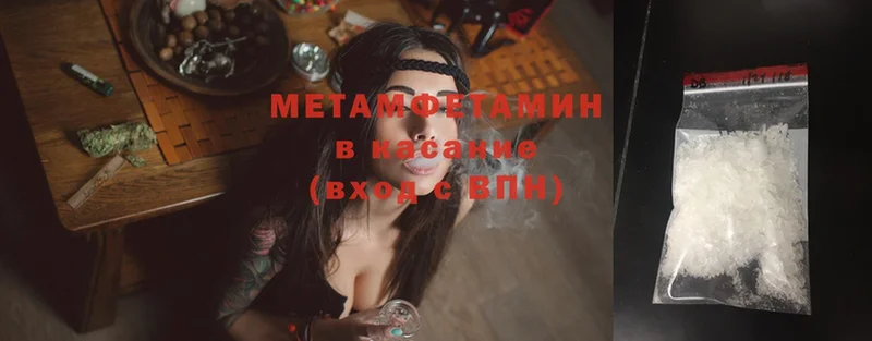 МЕТАМФЕТАМИН Methamphetamine  как найти наркотики  Выборг 